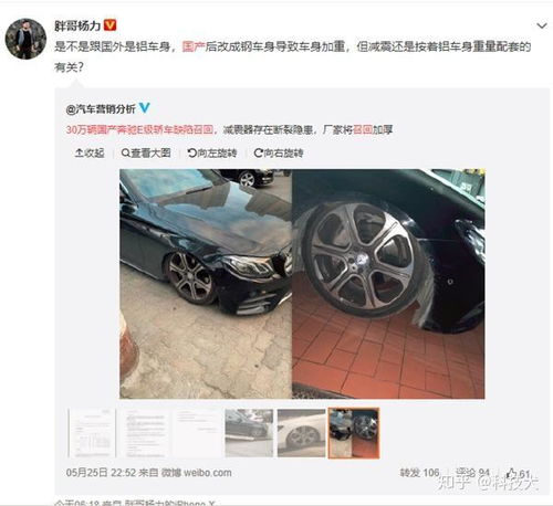 北京奔驰召回近30万辆E级轿车 缺陷汽车产品引发行业关注